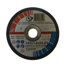 Круг отрезной ЗАК 125х1.2х22.23 мм