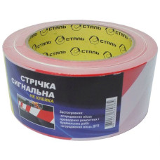 Сталь 36035 Лента сигнальная неклейкая (оградительная) 50мм х 100м