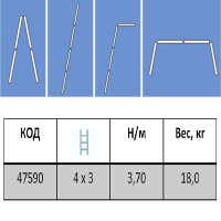 Технолог Лестница шарнирная «Трансформер» 4х3