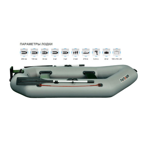 Надувная лодка Parsun 260T зеленая купить по оптовой цене с доставкой в магазине Ellada.com.ua