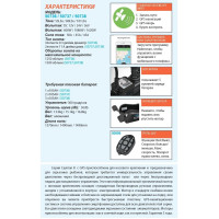 HE-50737 Электромотор Haswing Cayman B GPS 80Lbs 24В