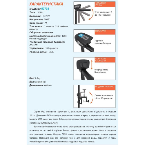 50735 Электромотор Haswing W-20 купить по оптовой цене с доставкой в магазине Ellada.com.ua