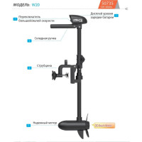 50735 Электромотор Haswing W-20