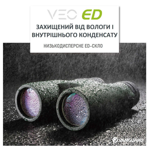 Бинокль Vanguard VEO ED 8x42 WP (VEO ED 8420) Бинокль Vanguard VEO ED 8x42 WP (VEO ED 8420)