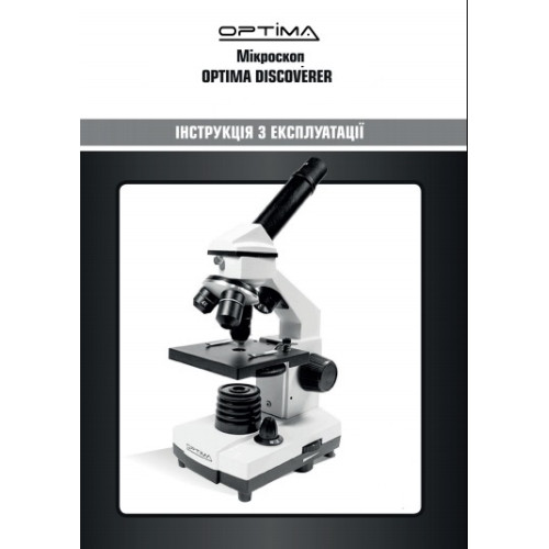 Микроскоп Optima Discoverer 40x-640x Set