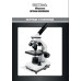 Микроскоп Optima Discoverer 40x-640x Set