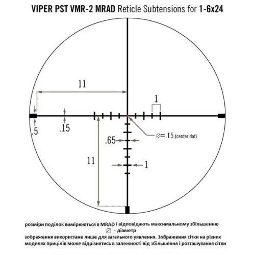 Прицел оптический Vortex Viper PST Gen II 1-6x24 VMR-2 MRAD IR (PST-1607)