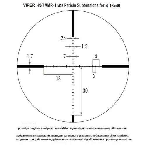 Прицел оптический Vortex Viper HST 4-16x44 (VMR-1 MOA) (VHS-4309)