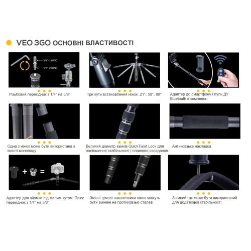 Штатив Vanguard VEO 3GO 235AB (VEO 3GO 235AB)