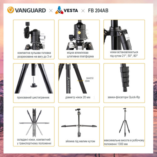 Штатив Vanguard Vesta FB 204AB (Vesta FB 204AB) Штатив Vanguard Vesta FB 204AB (Vesta FB 204AB)