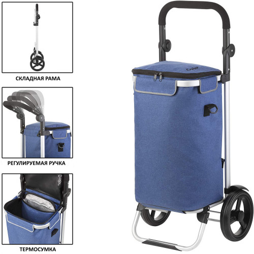 Сумка-тележка ShoppingCruiser Allround 41 Blue (650065)
