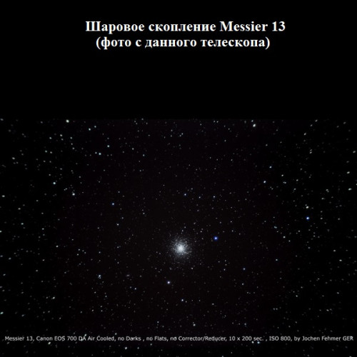 Телескоп Bresser Messier AR-102XS/460 ED EXOS-1/EQ4