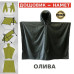 Тактический пончо ВСУ (плащ-палатка) олива (XXXL) (LE25073)